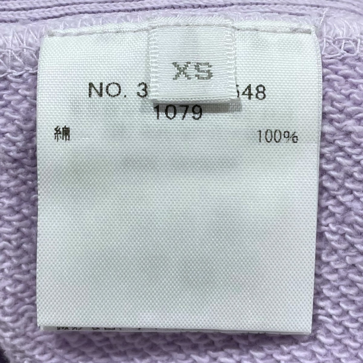 R．H．Vintage 20AW 加工スウェットトレーナー Botanical Dye Sweat Pullover ボタニカルダイ スウェットプルオーバー 3210900548 古着・中古-6枚目のアイテム画像