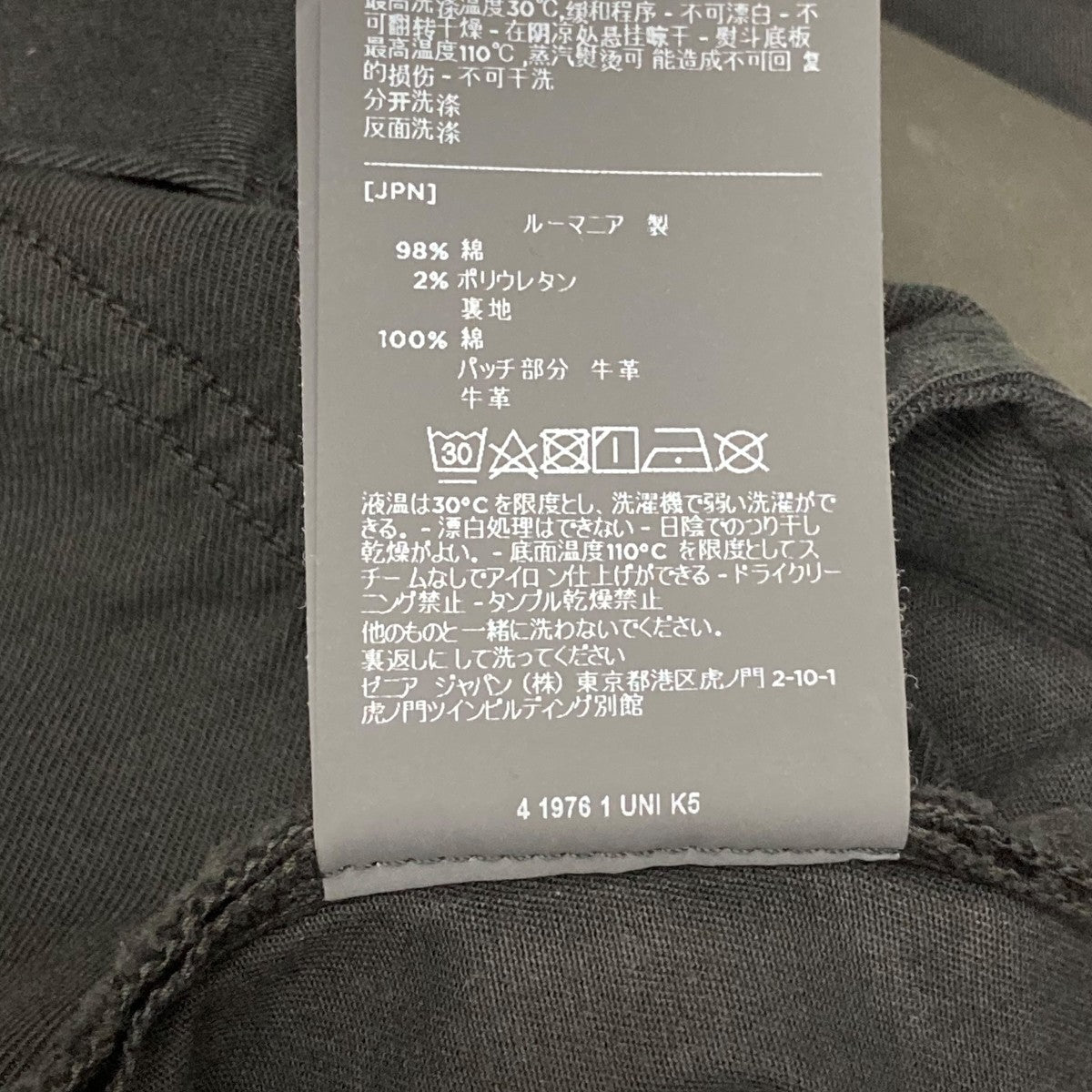 ZEGNA ストレッチジーンズE8PZW 古着・中古-7枚目のアイテム画像