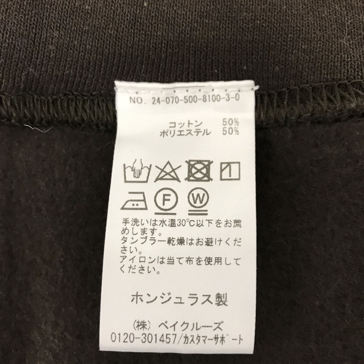 24AWBTN Sweatshirtトレーナー