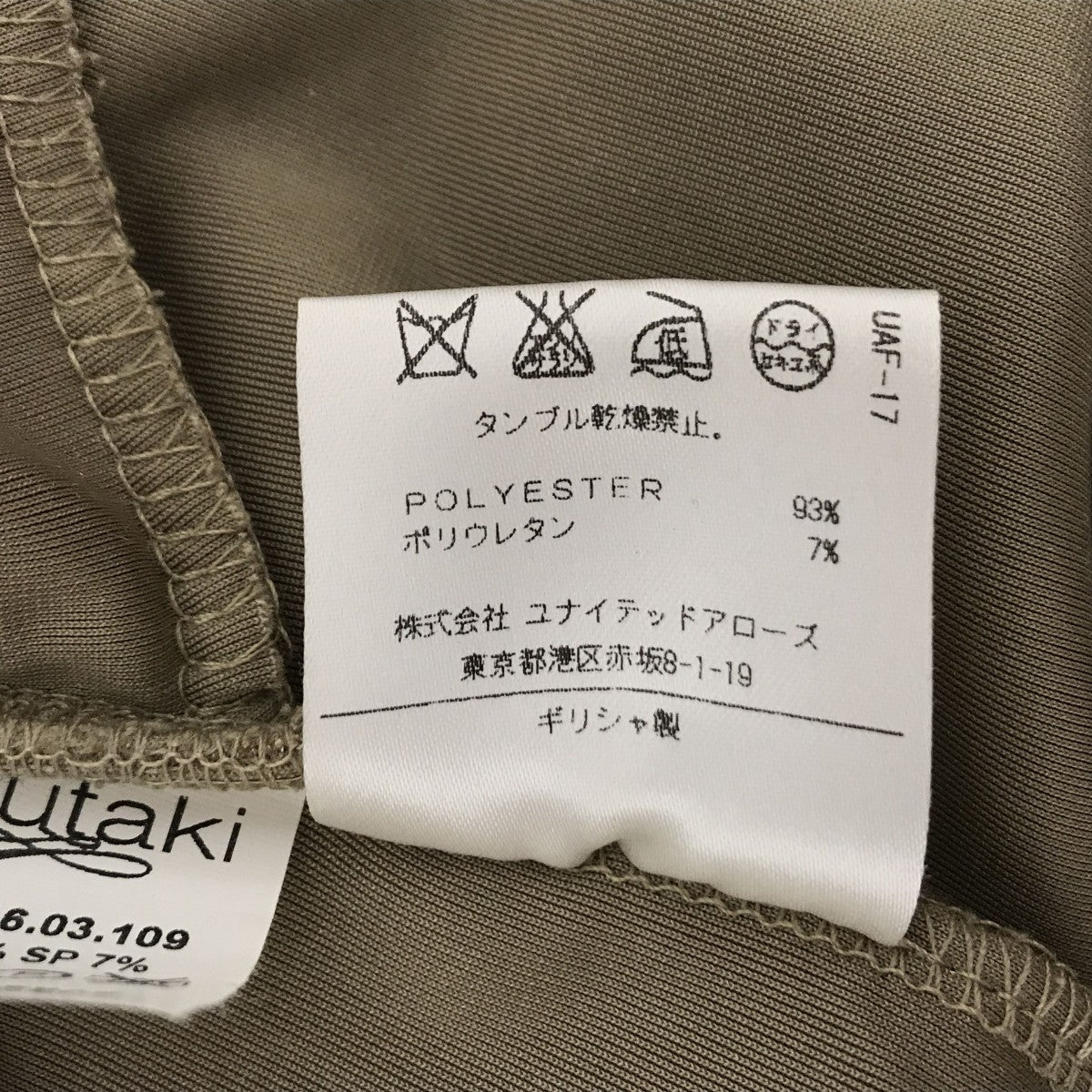 ベロアパンツ1614-343-4317