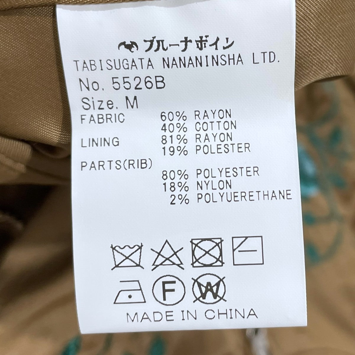 BRU NA BOINNE(ブルーナボイン) 25SS リバーシブルスカジャン BEO BRU NA BOINNE(ブルーナボイン) 25SS リバーシブルスカジャン BEO