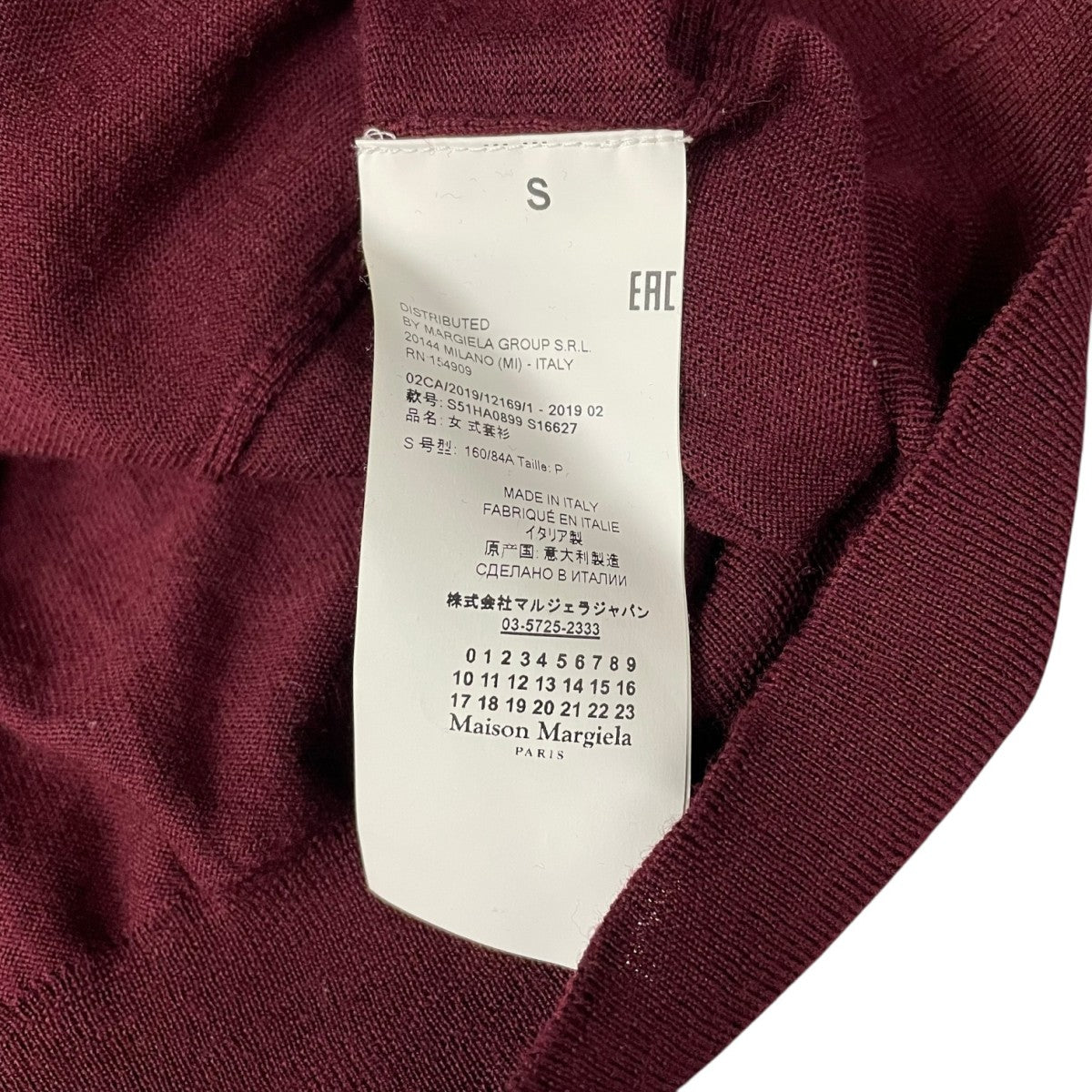 Maison Margiela(メゾンマルジェラ) タートルネックニットS51HA0899