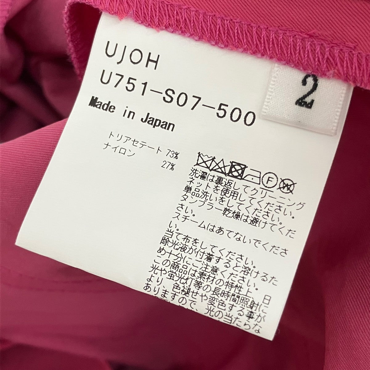 UJOH ロングスカートU751-S07-500 古着・中古-5枚目のアイテム画像