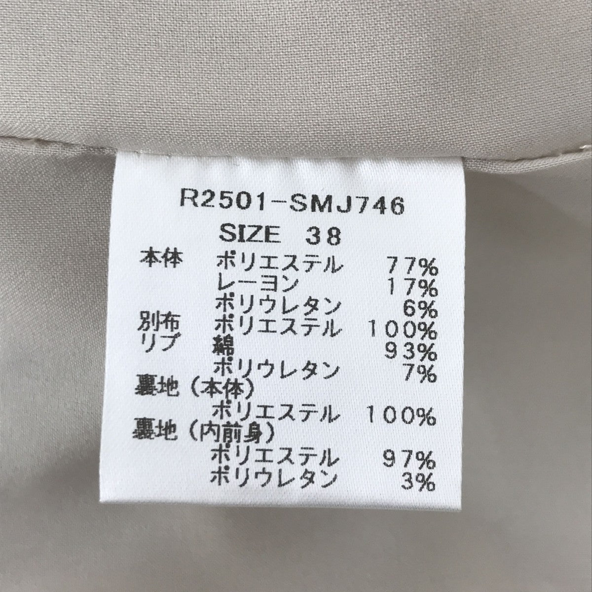 RISLEY テーラードジャケットR2501-SMJ746 古着・中古-4枚目のアイテム画像