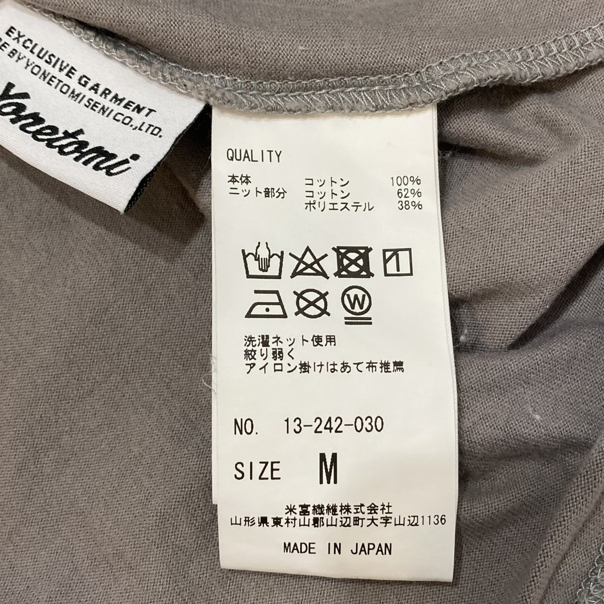 KNIT RINGER T-SHIRT半袖カットソー13-242-030