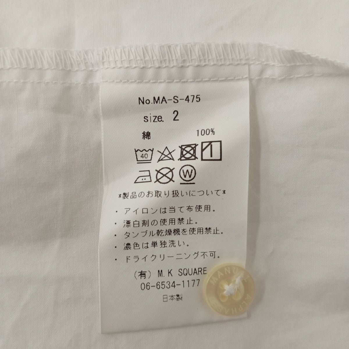 MANUAL ALPHABET 半袖シャツMA-S-475 古着・中古-4枚目のアイテム画像