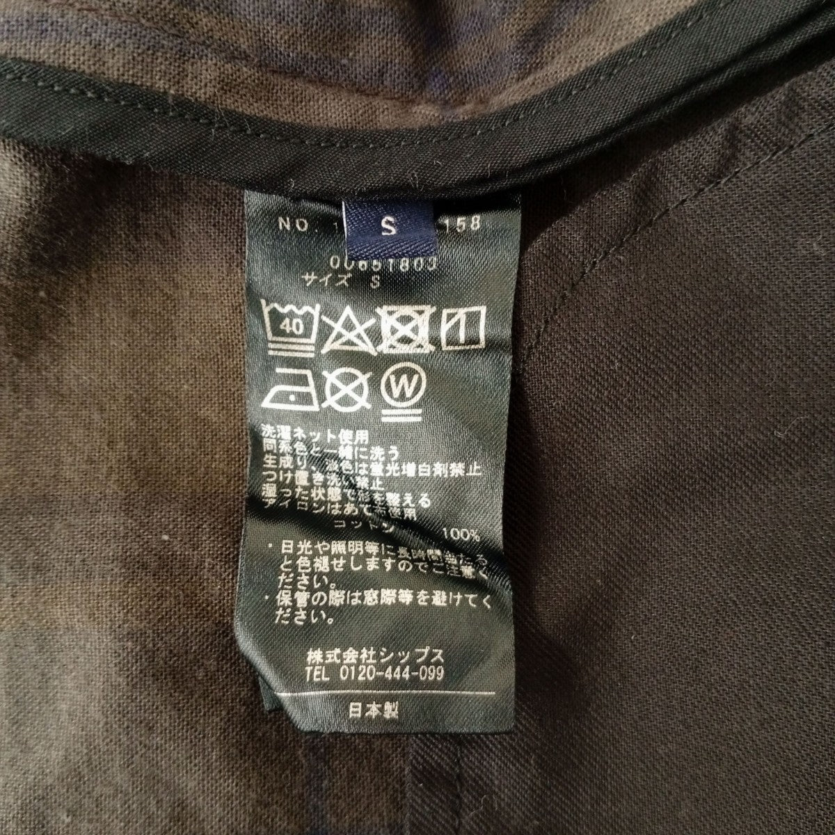 SHIPS チェックパンツ113-11-4158-6893 古着・中古-5枚目のアイテム画像