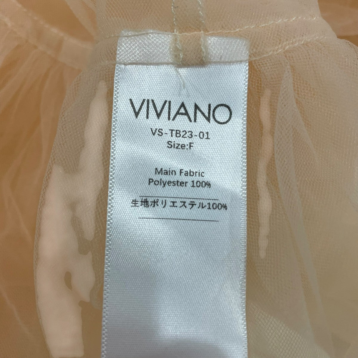 VIVIANO チュールスカートVSTB2301 古着・中古-6枚目のアイテム画像