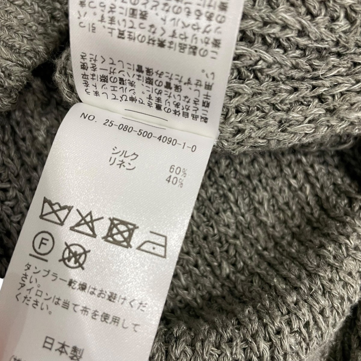 MUSE de Deuxieme Classe ニット25080500409010 古着・中古-6枚目のアイテム画像