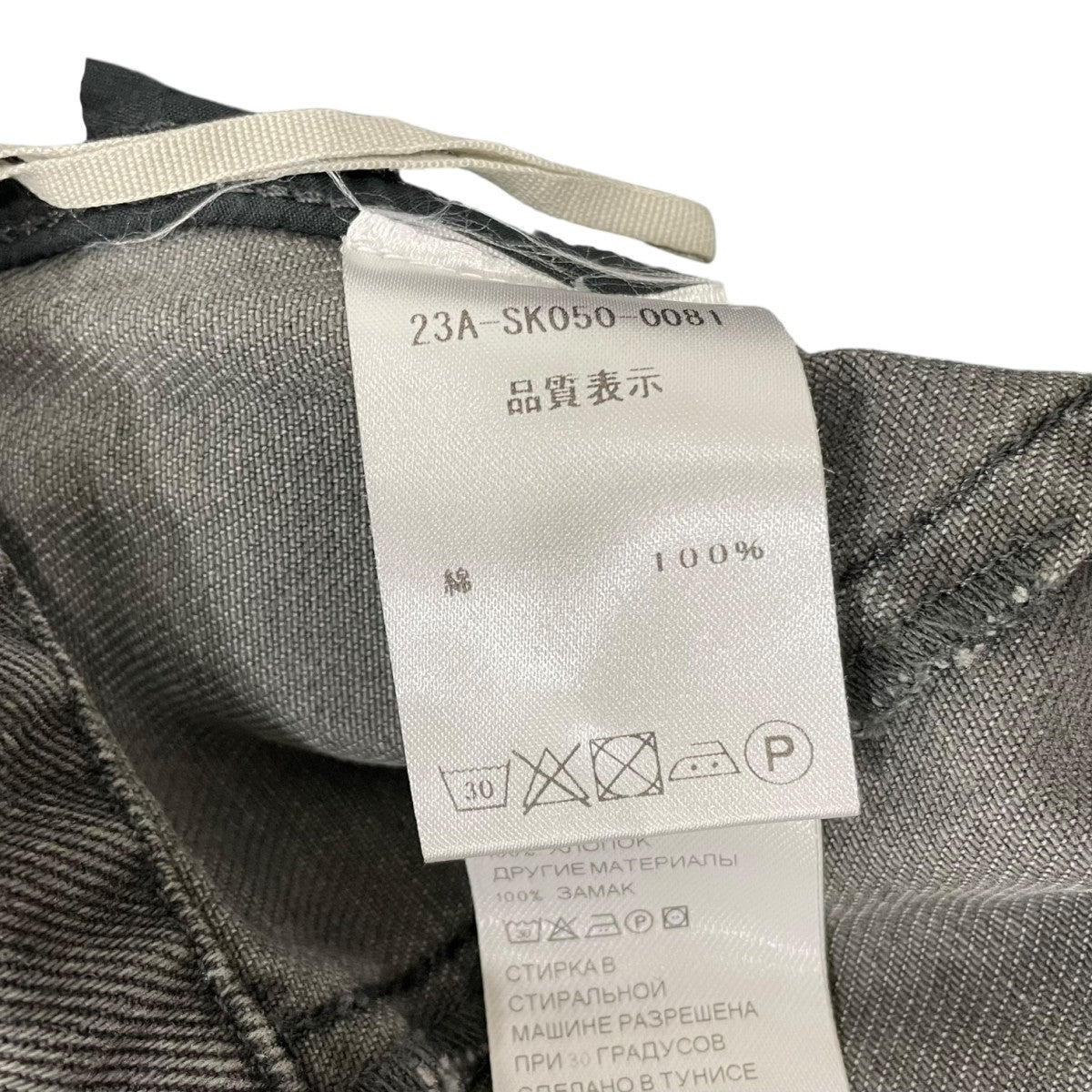 Patou ロングスカートSK0500081959A 古着・中古-7枚目のアイテム画像