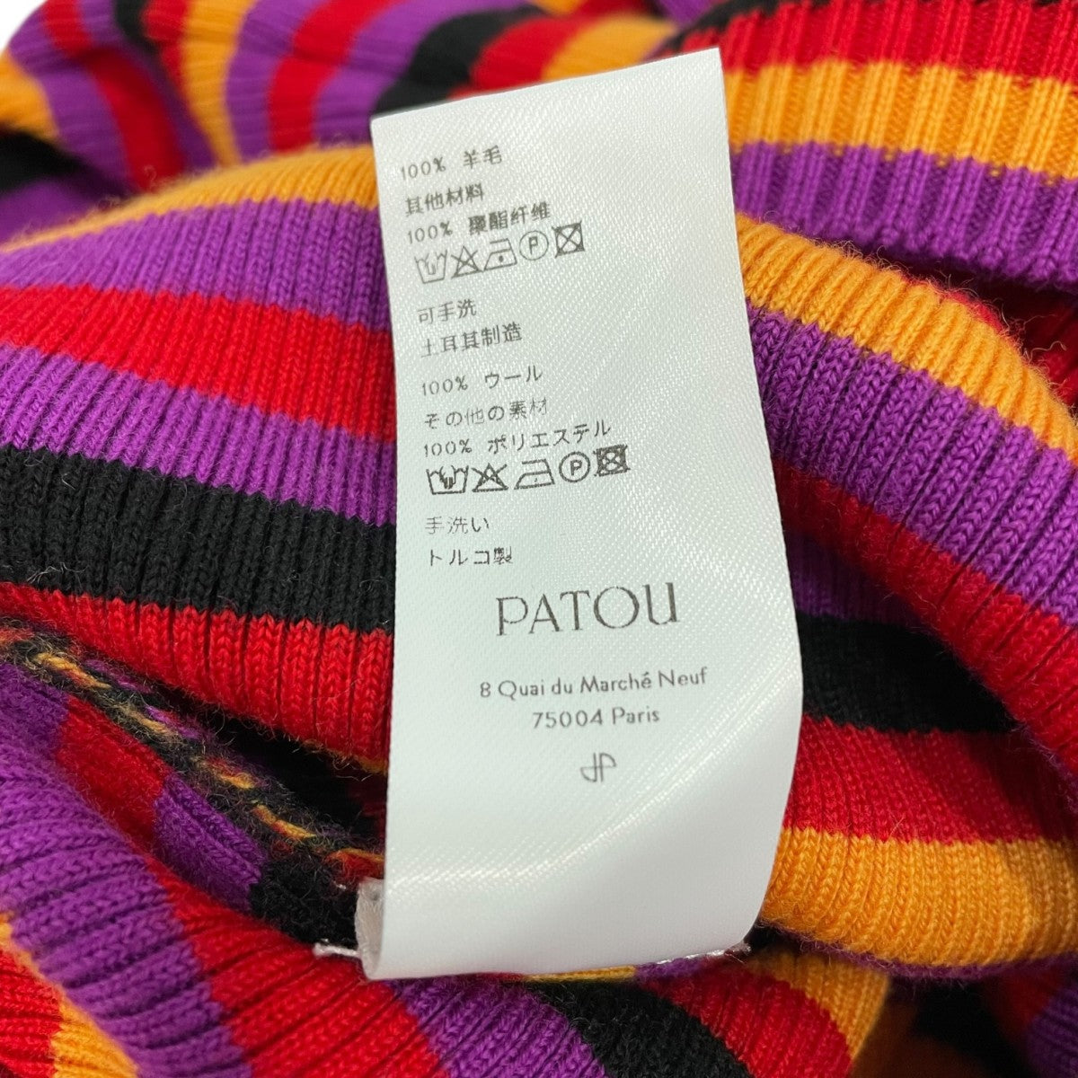 Patou(パトゥ) ニットワンピースKN0578040304R KN0578040304R Patou(パトゥ) ニットワンピースKN0578040304R KN0578040304R