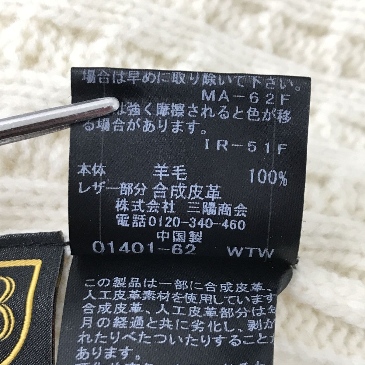 タートルネックニット51N52-652-02