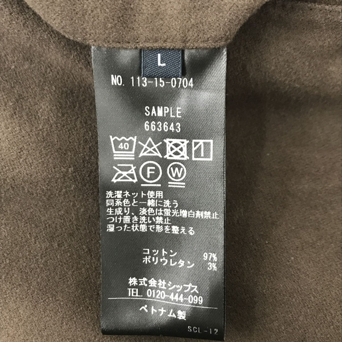 SHIPS パンツ413-15-0430 古着・中古-5枚目のアイテム画像