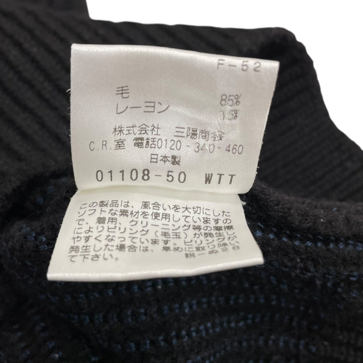 EPOCA UOMO 厚手ニットM1N44-210-09 古着・中古-8枚目のアイテム画像