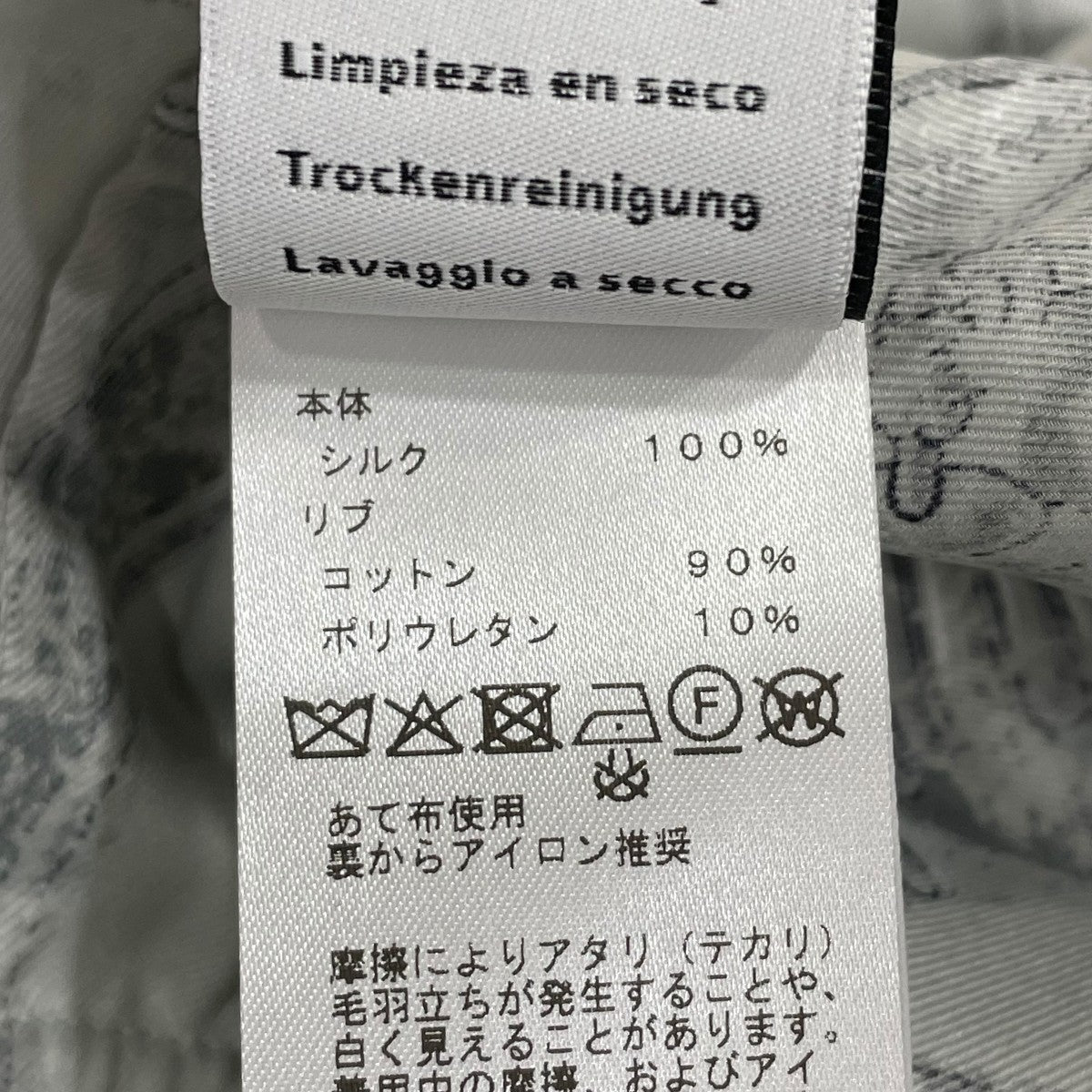 HERMES 帝王学シルクジャケット 古着・中古-7枚目のアイテム画像