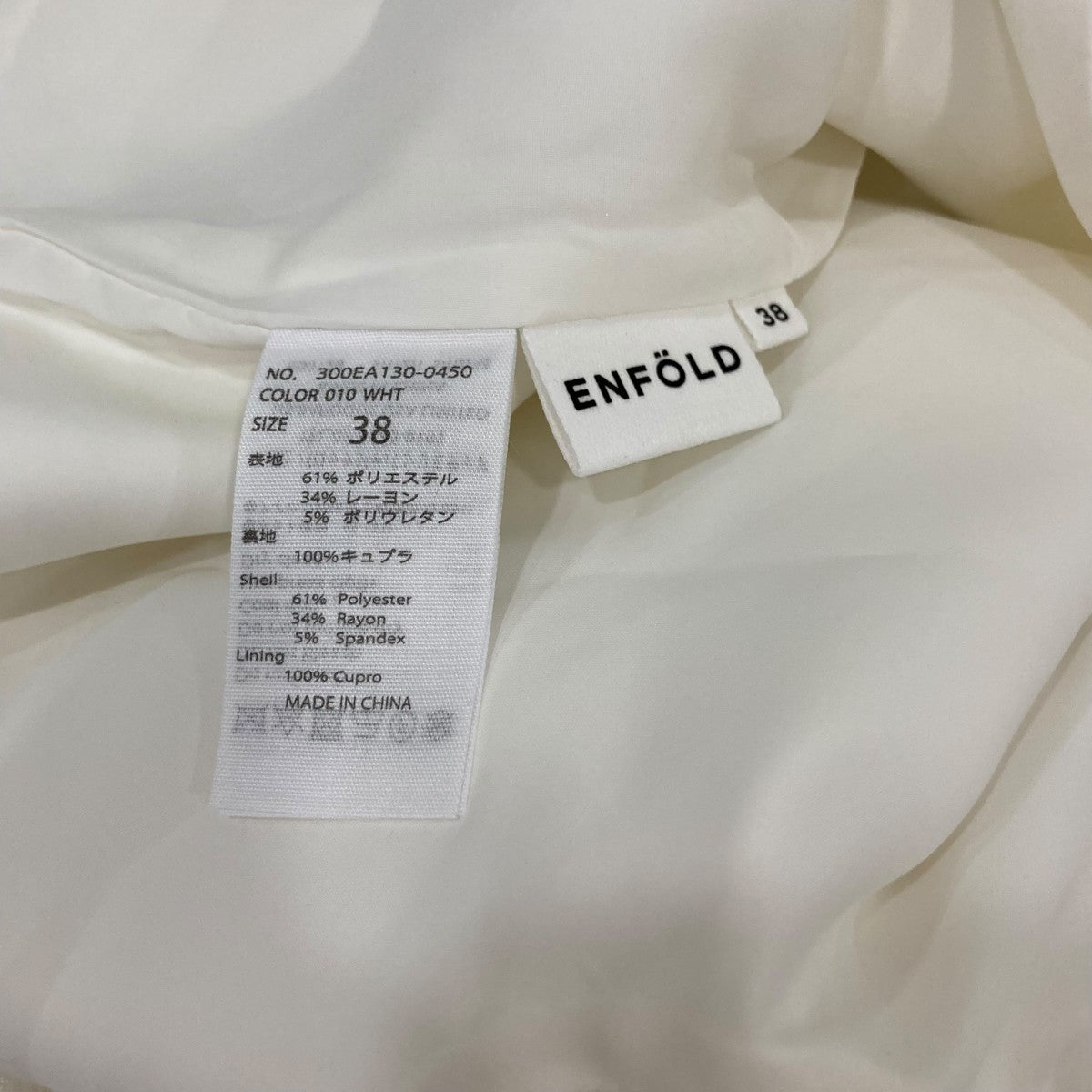 ENFOLD ダブルクロスベスト ジレ 300EA130-0450 古着・中古-5枚目のアイテム画像