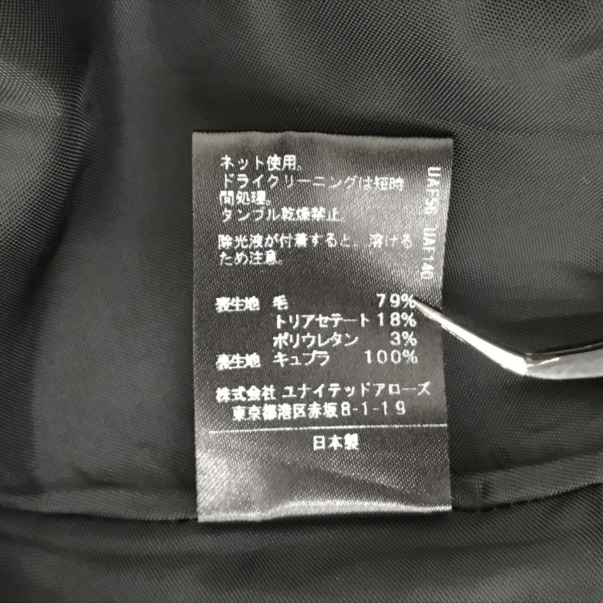 ウールペンストライプロングスカート5424-202-0104