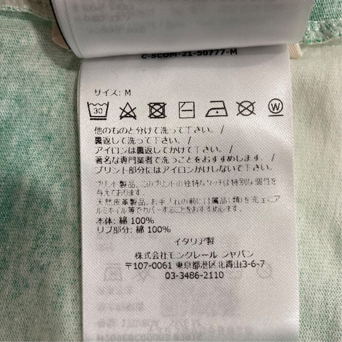 GENIUS JW ANDERSON半袖カットソーH209E8C00003