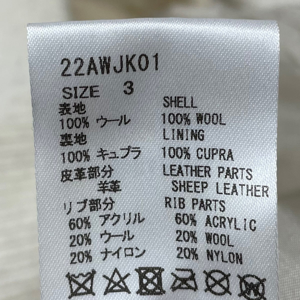 22AW ウールジャケット CREATER MELTON G-1 クリエイターメルトン G-1 22AWJK01