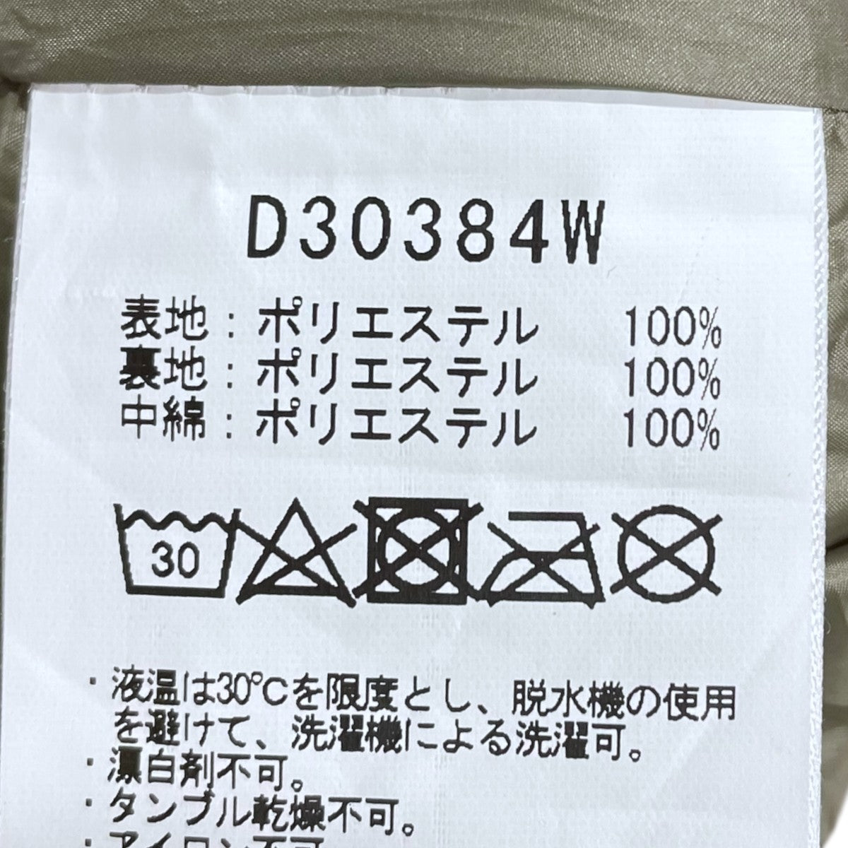 中綿ジャケット ビックシルエットダウンジャケット D30384W
