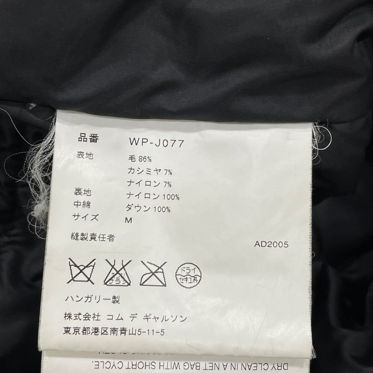 JUNYA WATANABE MAN×MONCLER ダウンジャケット WP-J077 WP-J077