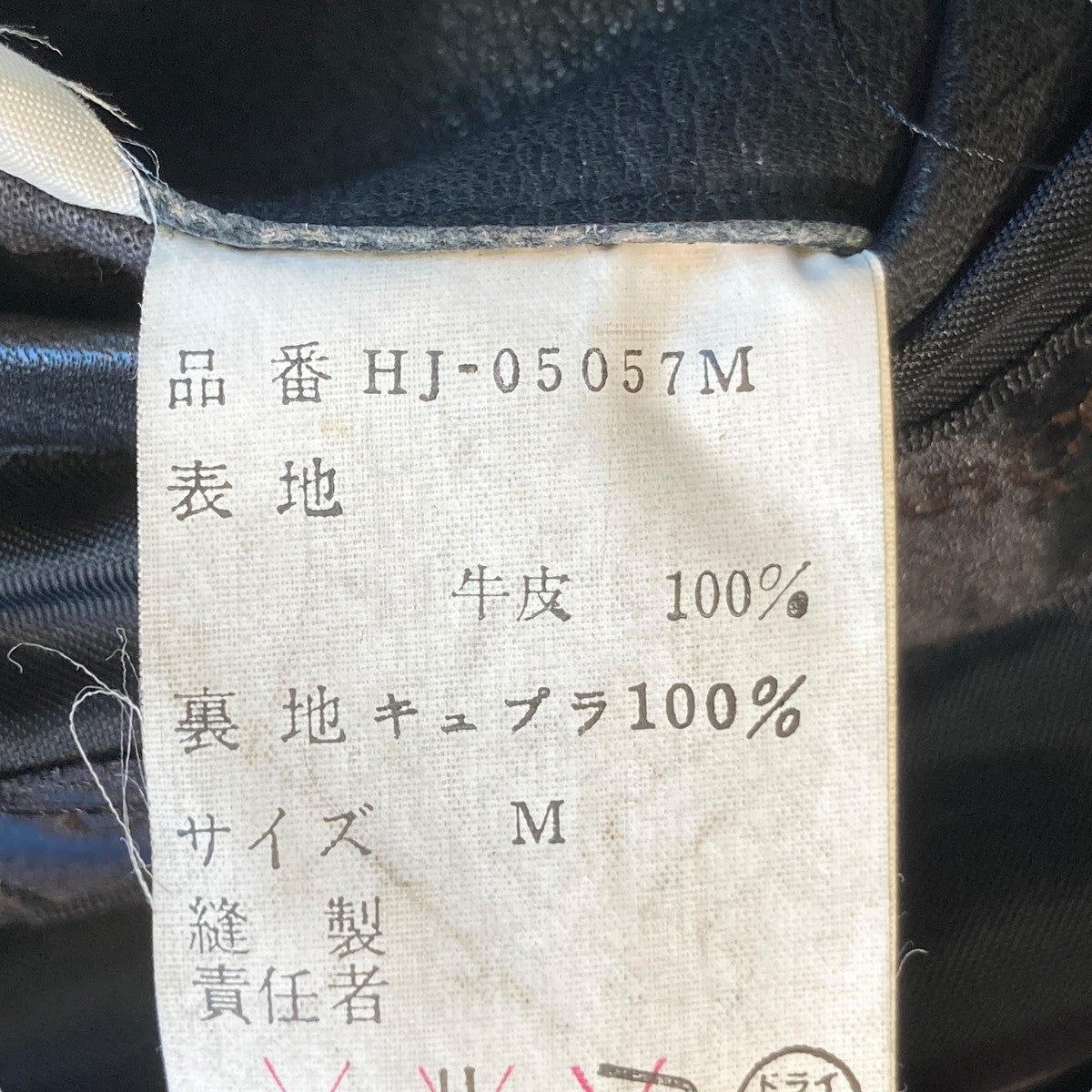 COMME des GARCONS HOMME レザージャケットHJ-05057M 古着・中古-5枚目のアイテム画像