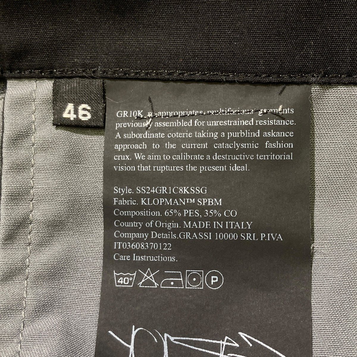 GR10K パンツSS24GR1C8KSSG 古着・中古-5枚目のアイテム画像