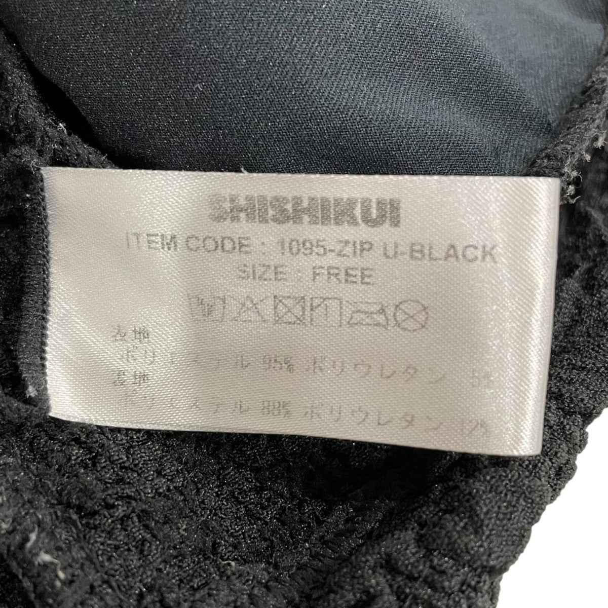 SHISHIKUI(シシクイ) ZIP Uラッシュガード ジップパーカー1095-ZIP
