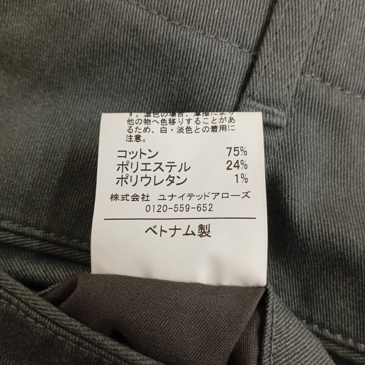 UNITED ARROWS ストレートパンツ3214-1-000008 古着・中古-5枚目のアイテム画像