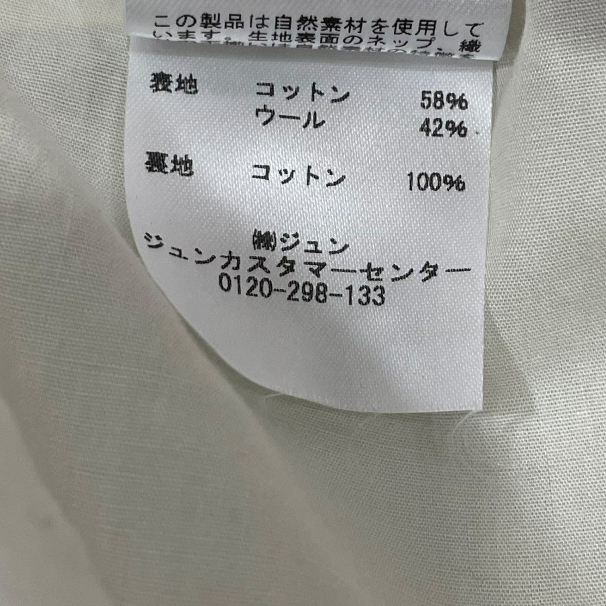 コート