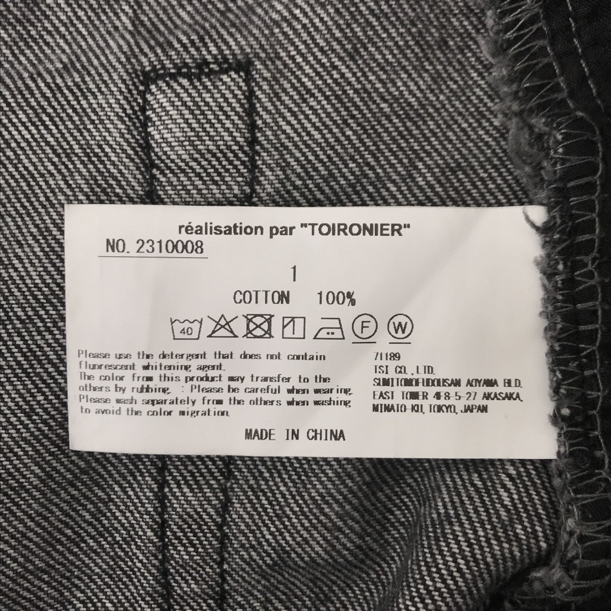 Toironier デニムパンツ2310008 古着・中古-5枚目のアイテム画像