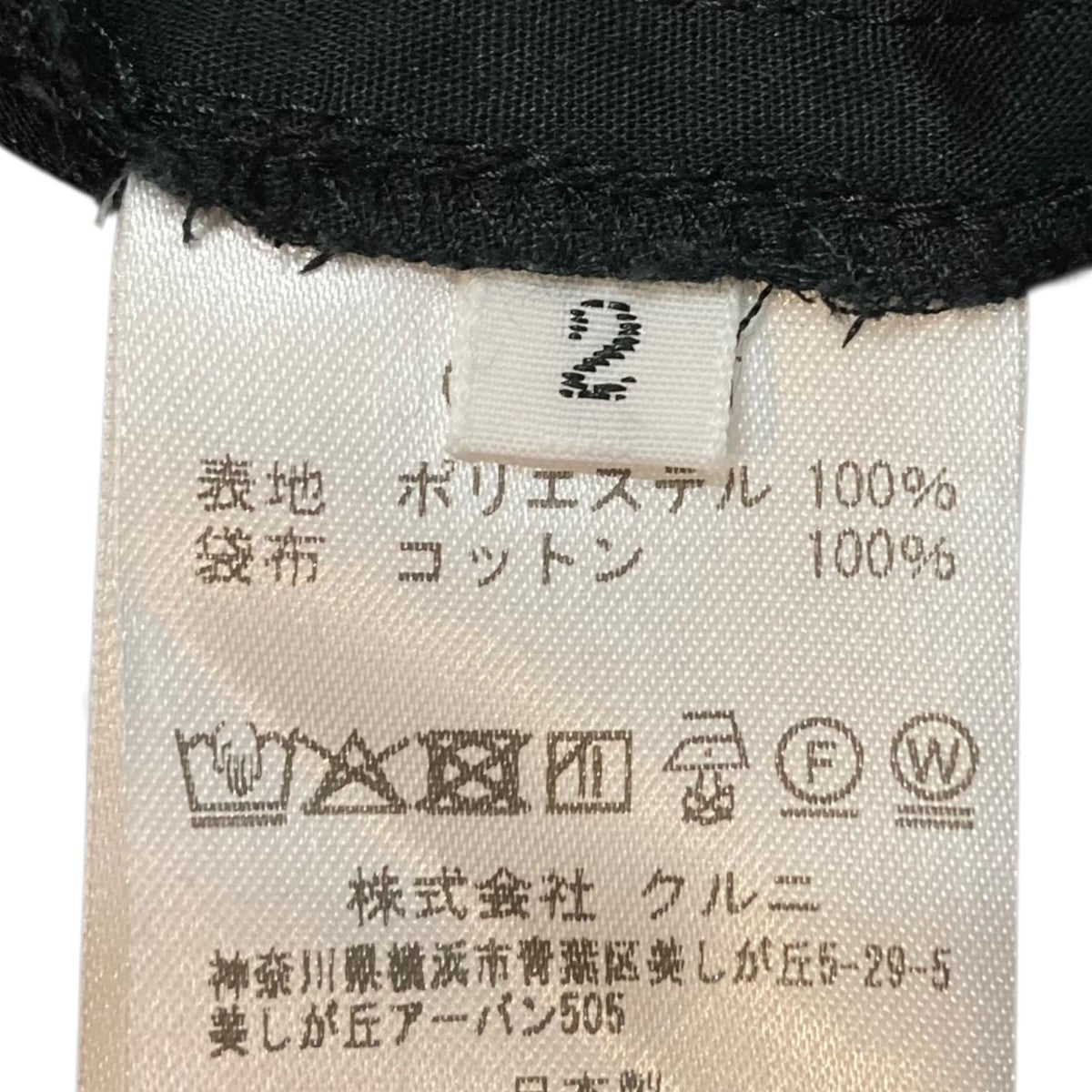 2Tuck Pants with Long Belt for STUDIOUS2タックパンツCU-021-ST