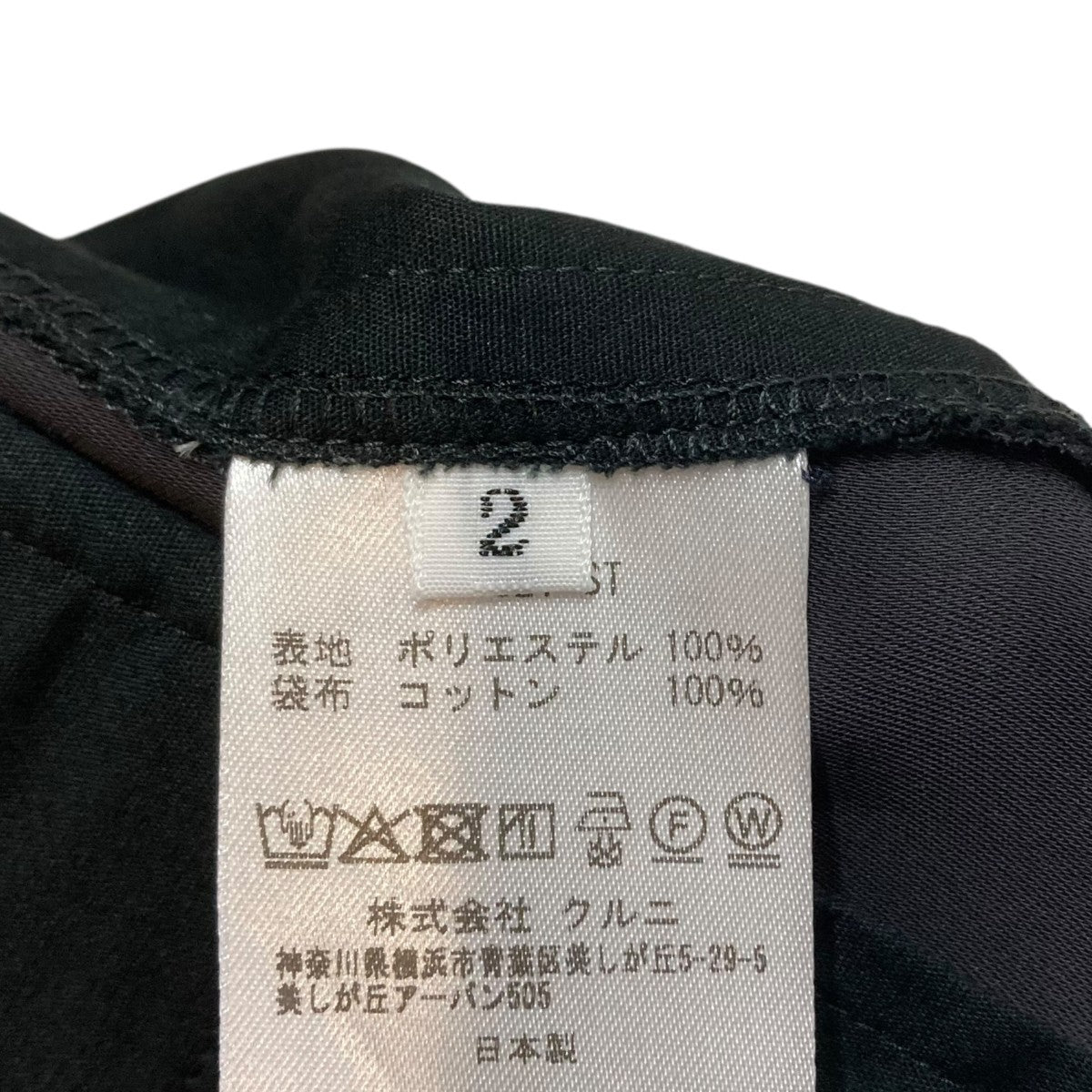 2Tuck Pants with Long Belt for STUDIOUS2タックパンツCU-021-ST