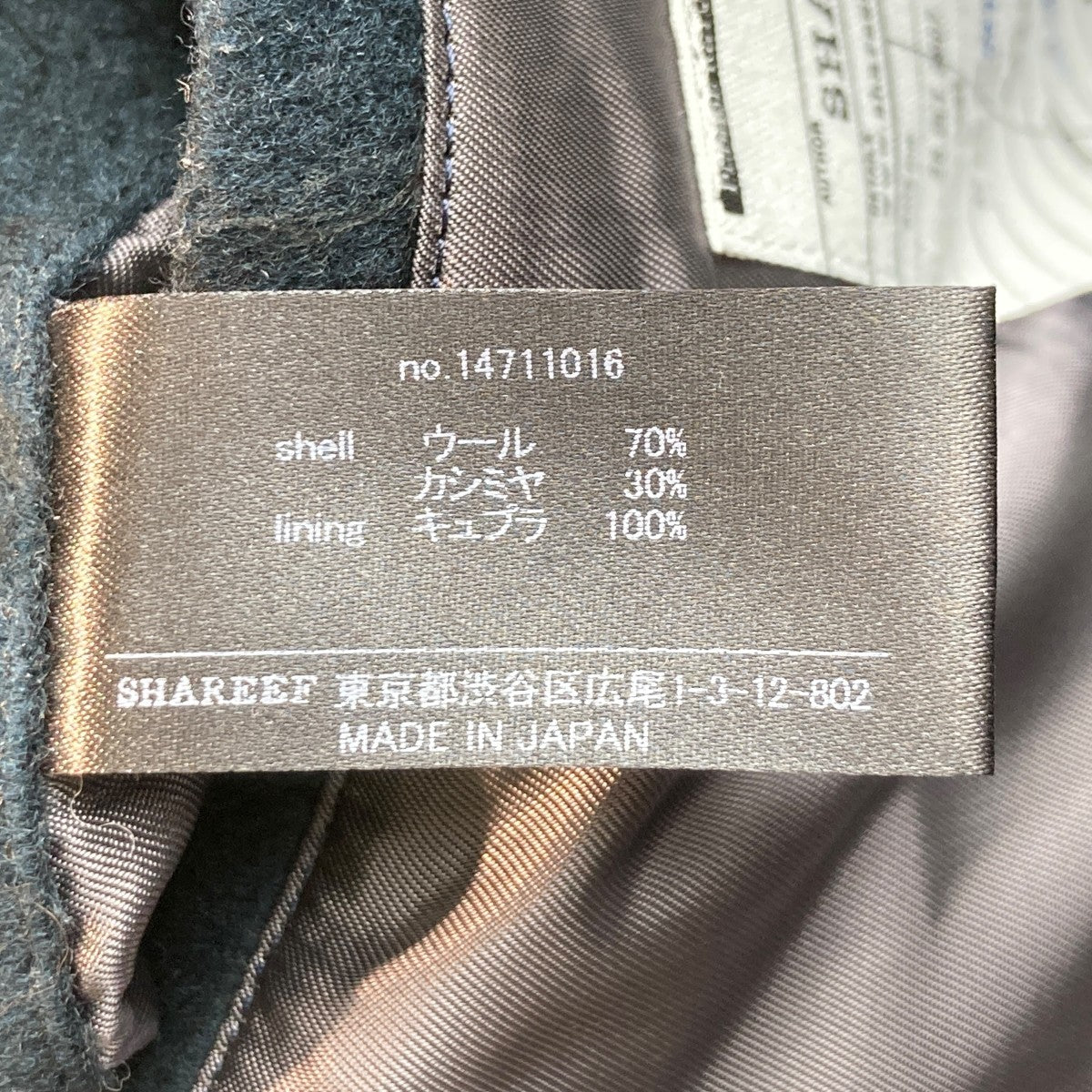 SHAREEF(シャリーフ) チェスターコート14711016 14711016 ブルー