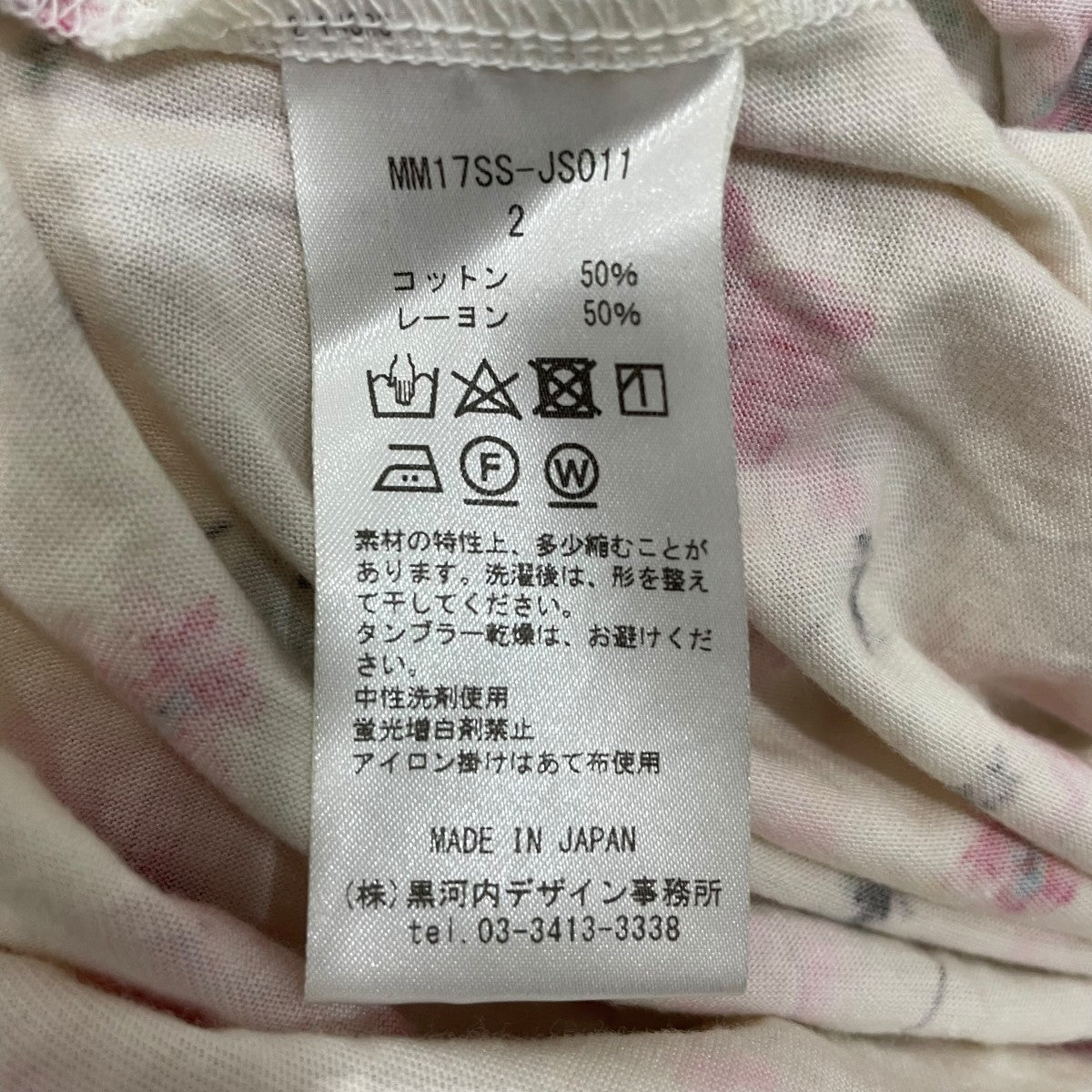 mame kurogouchi ノースリーブワンピースMM17SSJS011 古着・中古-9枚目のアイテム画像