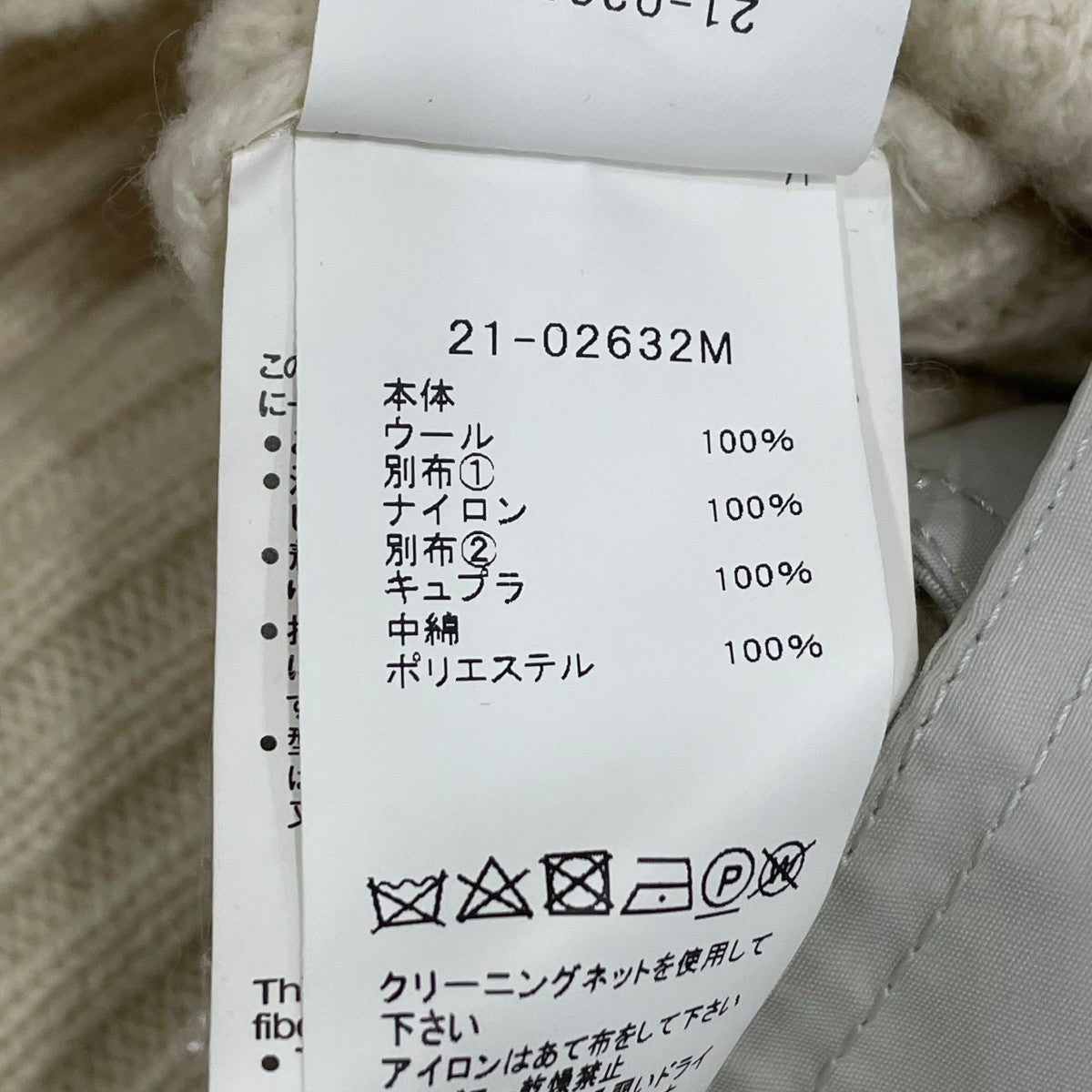 ナイロンフーデッドニットセーター21-02632M