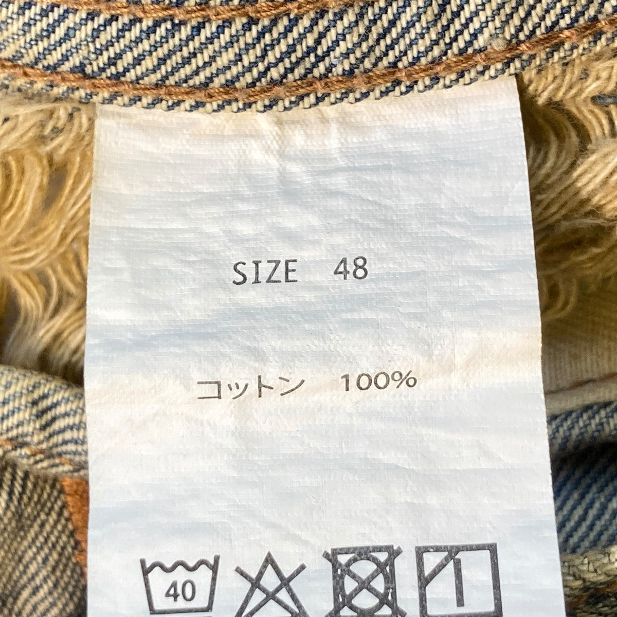 JUN／NAKAYAMA JN DISTRESSED DENIM JACKETデニムジャケット 古着・中古-5枚目のアイテム画像