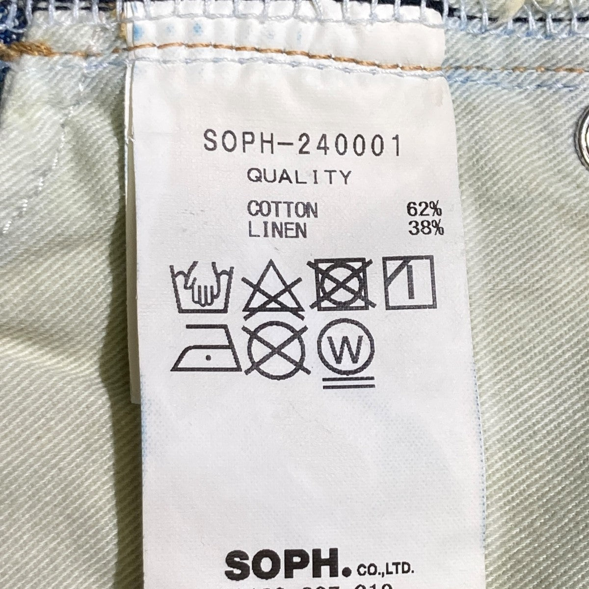 SOPHNET． WASHED LINEN DENIM STANDARD PANTSデニムパンツSOPH-240001 古着・中古-6枚目のアイテム画像