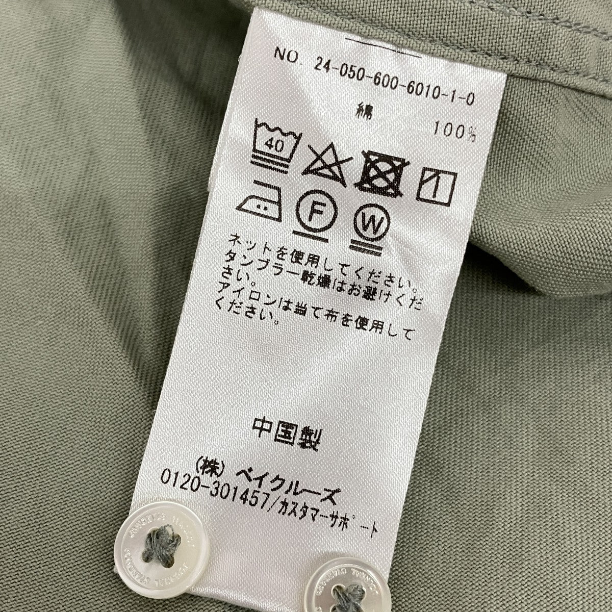 ボタンダウンシャツ