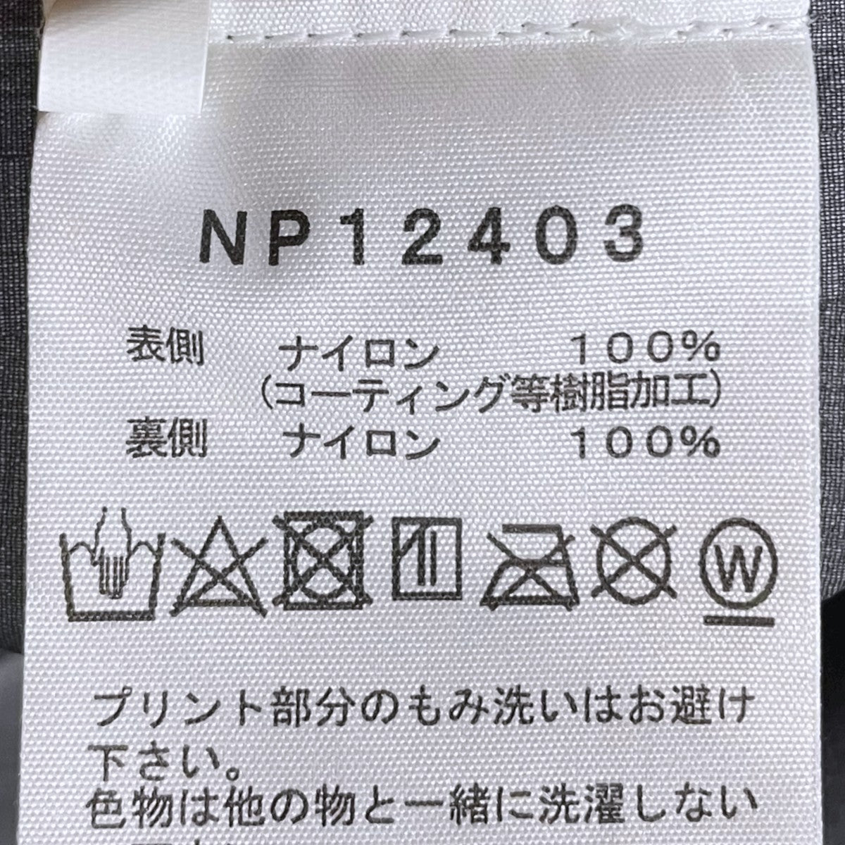 マウンテンパーカー Hikers Jacket ハイカーズジャケット NP12403