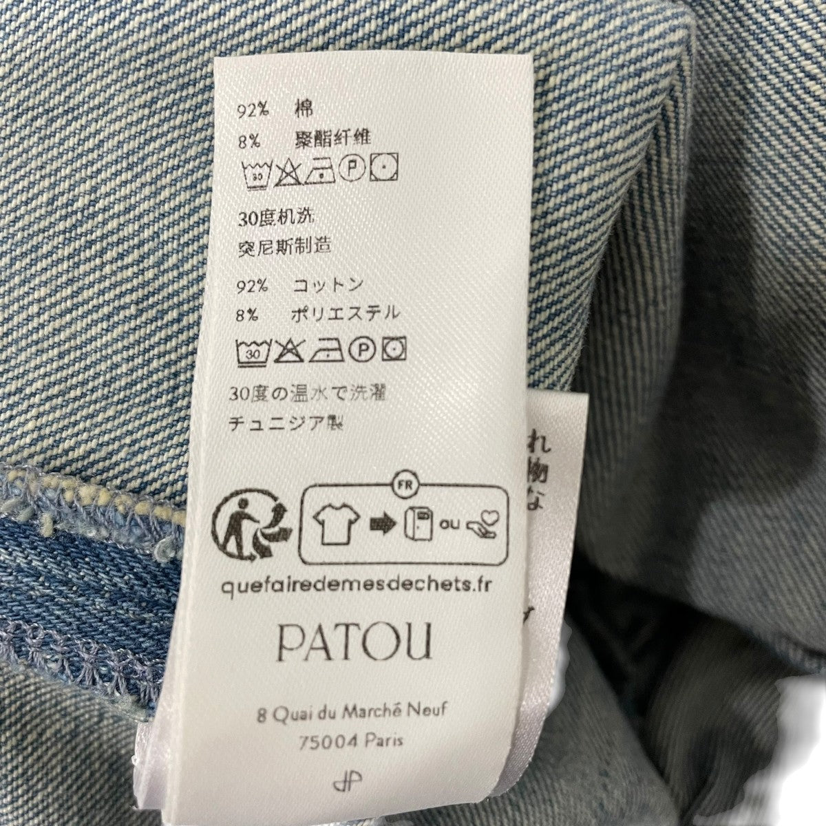 Patou コットンデニム ラッフル ミニスカートミニスカートSK0600008630B 古着・中古-6枚目のアイテム画像