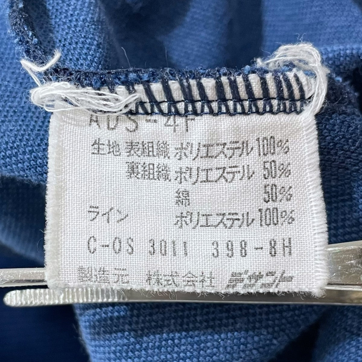 adidas(アディダス) トラックジャケット デサント製 ADS-4F ADS-4F