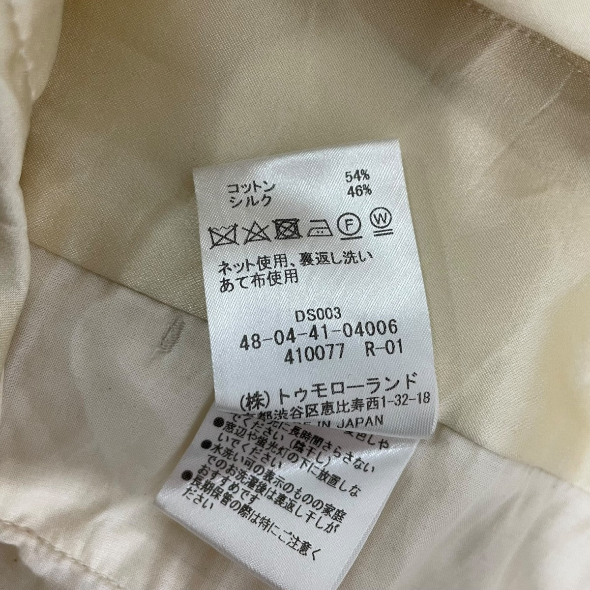 TOMORROWLAND ．B コットンシルクスラックスパンツ48-04-41-04006 古着・中古-7枚目のアイテム画像