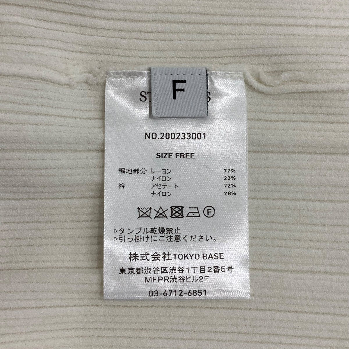 STUDIOUS 長袖ワンピース 古着・中古-6枚目のアイテム画像
