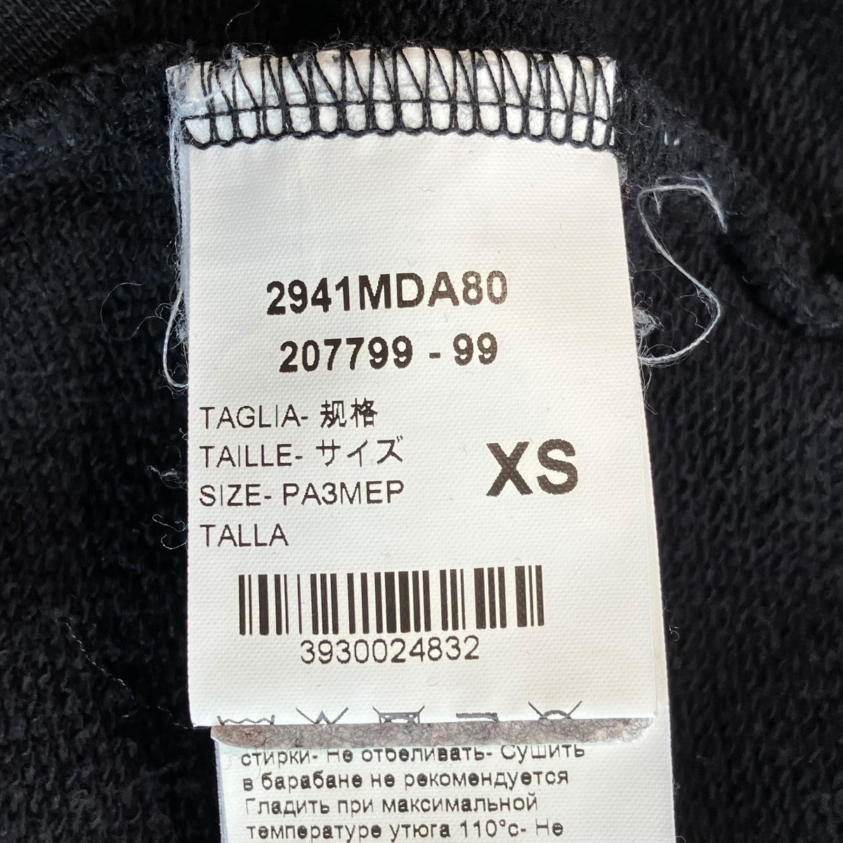 トレーナー2941MDA80