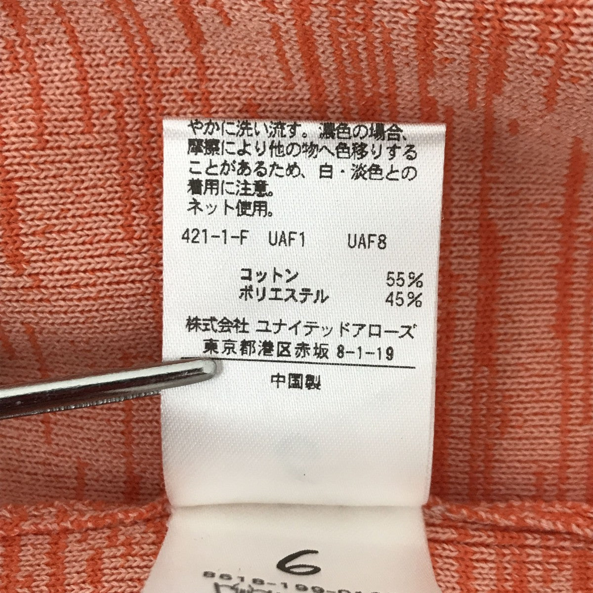 6(ROKU) BEAUTY＆YOUTH ニットベスト8618-199-0125 古着・中古-4枚目のアイテム画像