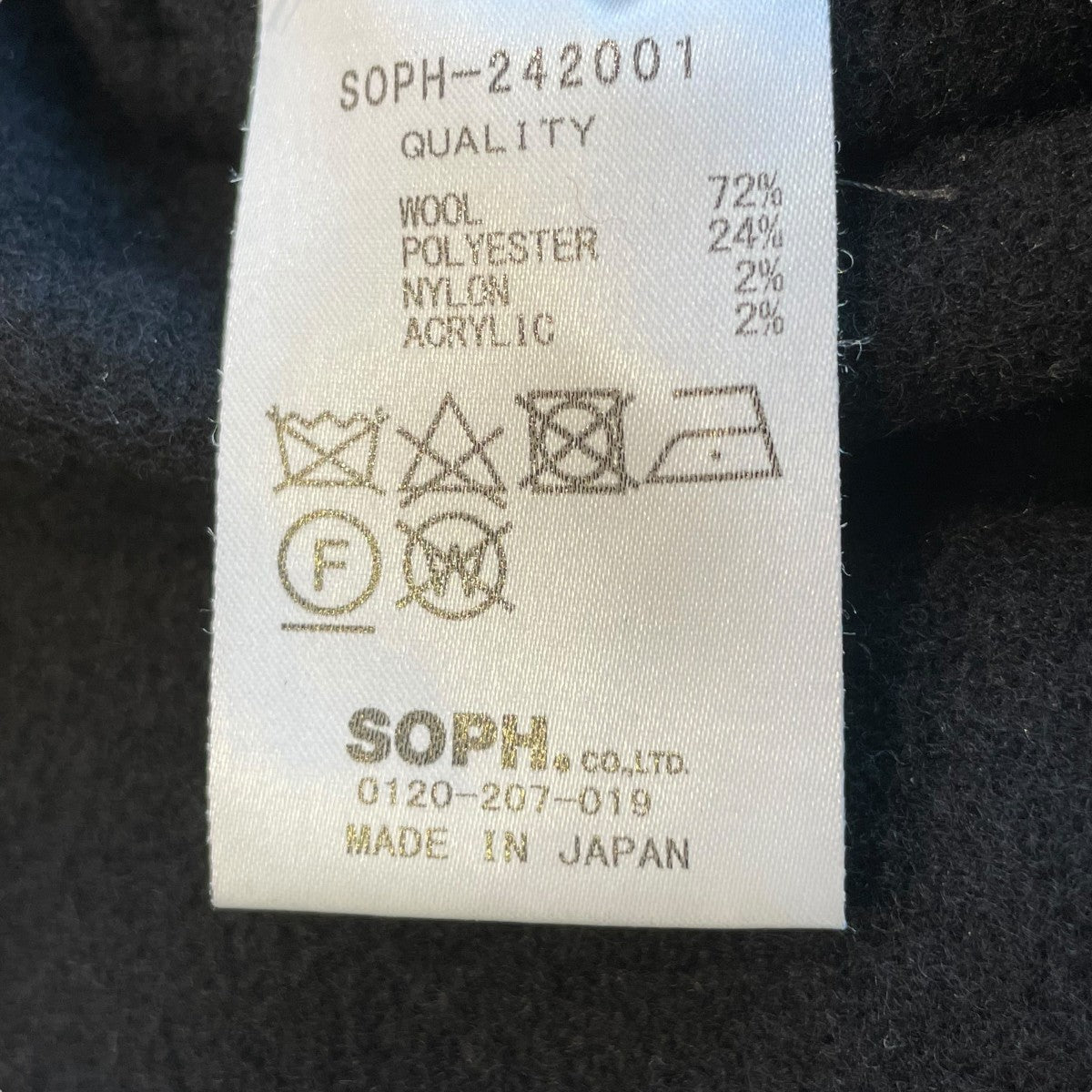 【中古】　SOPHNET. チェスターコート インナーベスト付き L SOPHNET．(ソフネット) 24AWWOOL MOSSER WORK COATチェスターコート