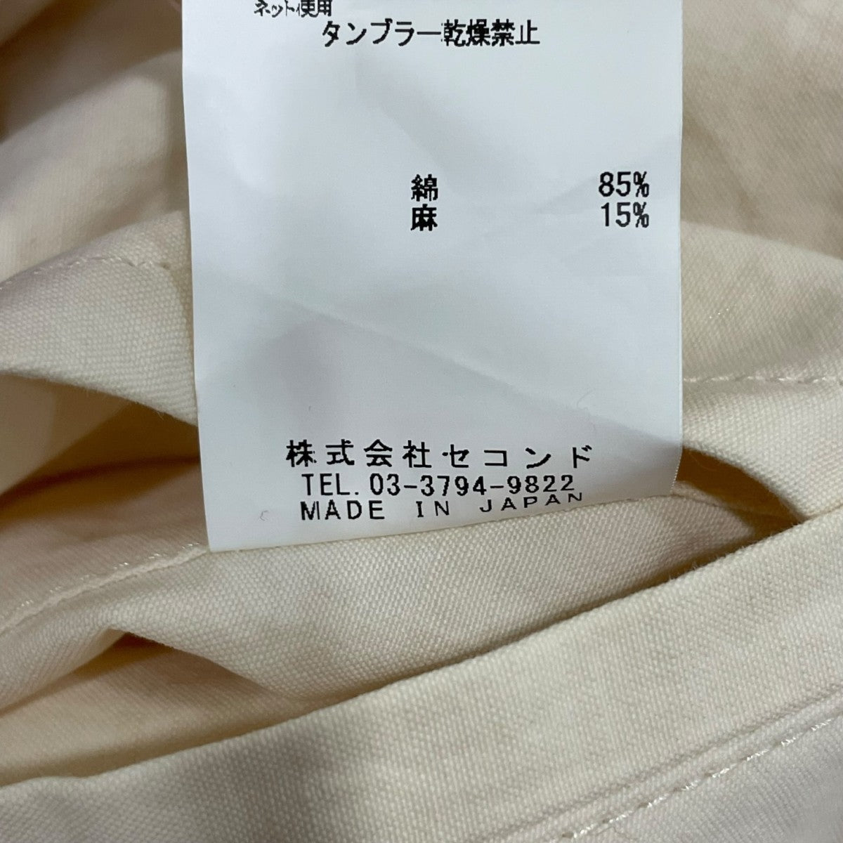 M’S BRAQUE ステンカラーコート151800 古着・中古-8枚目のアイテム画像