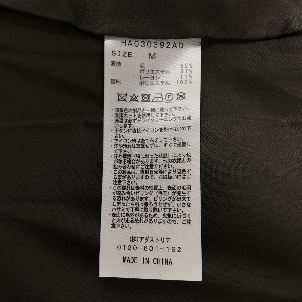 コートHA030392AD