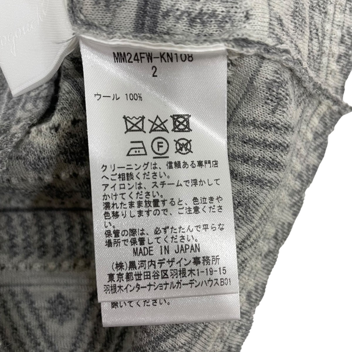 mame kurogouchi 24AWMISHIMA Karatsu SMALL Floral Pattern Knitted TopノースリーブニットMM24FW-KN108 古着・中古-5枚目のアイテム画像